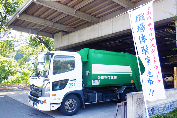 中学生が職場体験学習に来ました